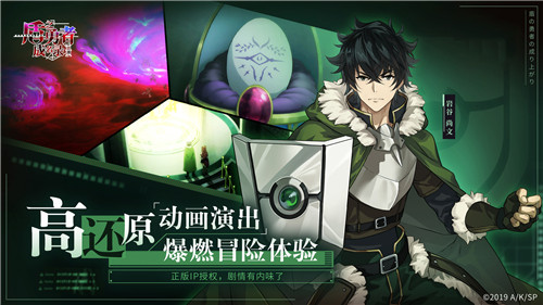 盾之勇者成名录浪潮