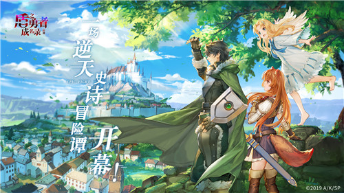 盾之勇者成名录浪潮