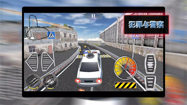 罪犯与警察安卓版