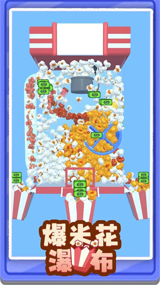 爆米花瀑布安卓版