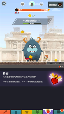 点击泰坦2安卓版