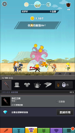 点击泰坦2安卓版