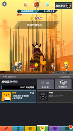 点击泰坦2安卓版