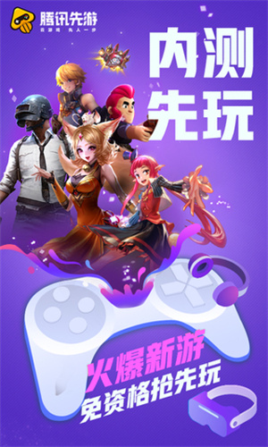 先游