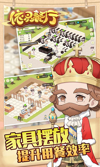 依灵餐厅手机版