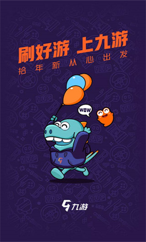 九游安卓版