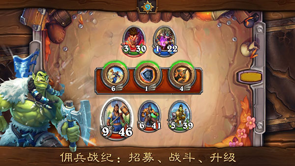 炉石传说手机版