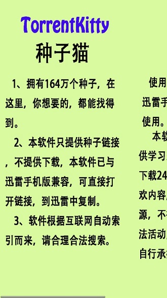 种子猫torrentkitty