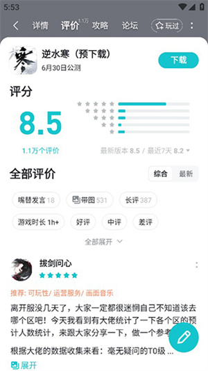 taptap最新版