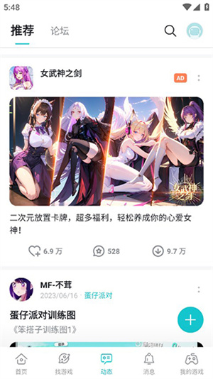 taptap最新版