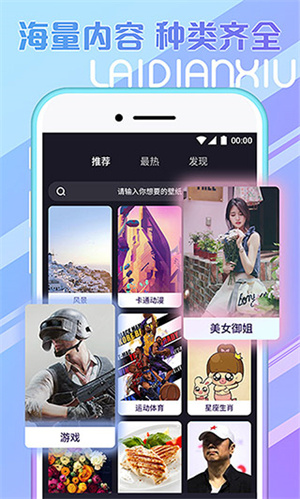 来电秀app
