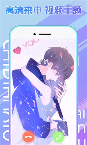 来电秀app