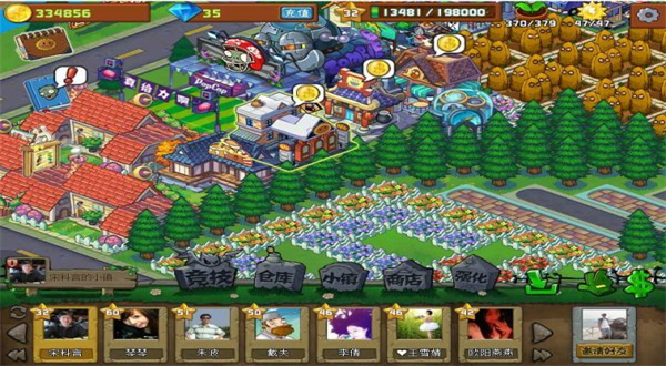 植物大战僵尸社区版