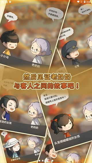 充满回忆的食堂故事