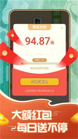 汉字大英雄