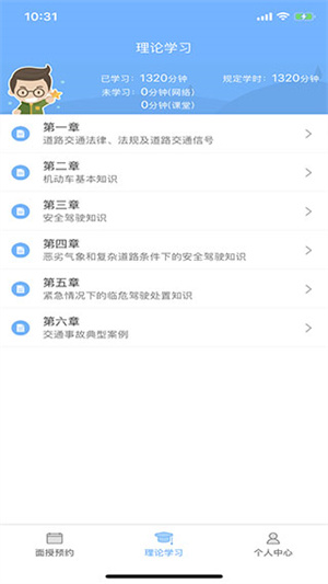 西培学堂专业版