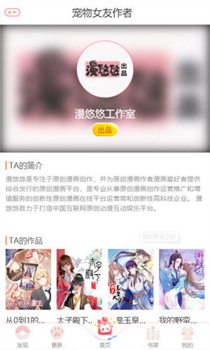 漫悠悠最新版