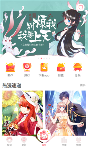 漫悠悠最新版