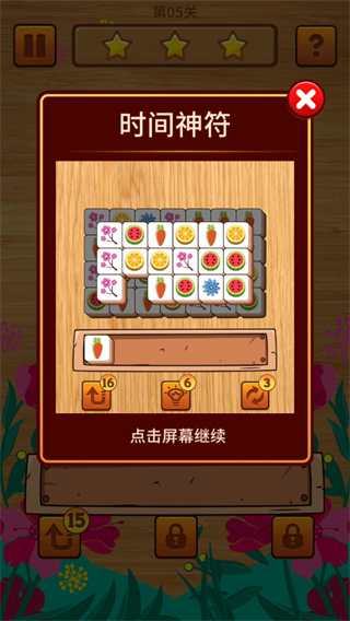 方块大师安卓版