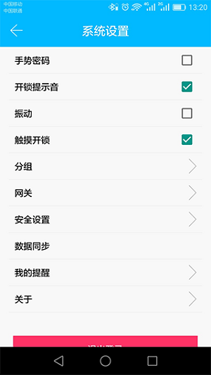 科技侠智能锁