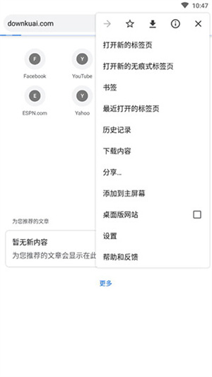 chrome浏览器