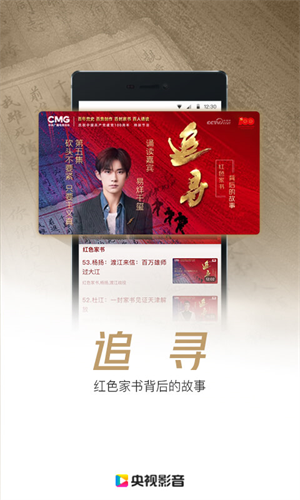 央视影音去升级版