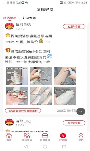 浣熊日记商城