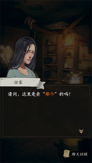 猫头鹰和灯塔
