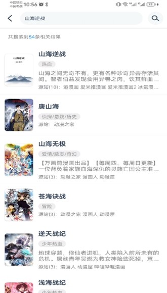 漫画屋