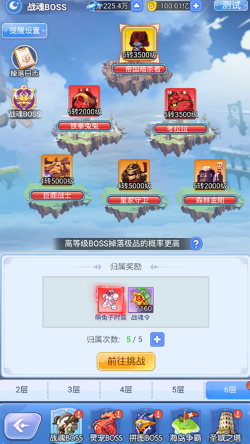 王者勋章之彩虹行动