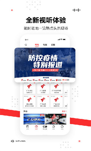 触电新闻最新版