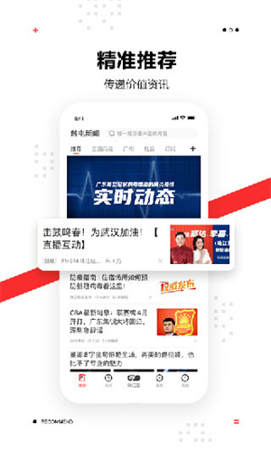 触电新闻最新版