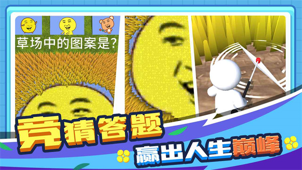 闯关的100种方式