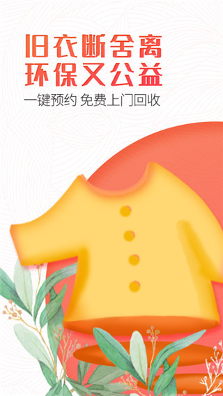 白鲸鱼旧衣服回收