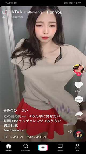 抖音国际版2024