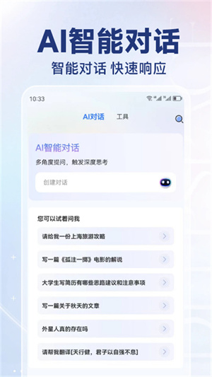 AI写作猿app