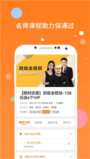 米考试英语四级