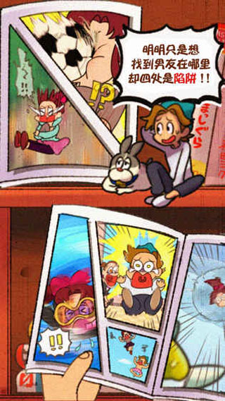 超级女汉子小春