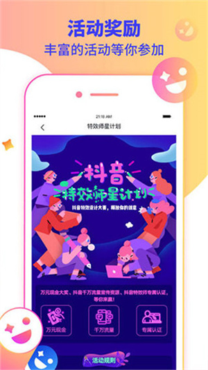 特效君