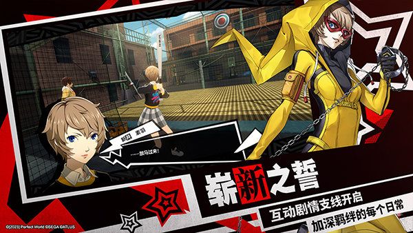 女神异闻录夜幕魅影正式版