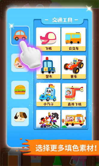 宝宝巴士宝宝小画板