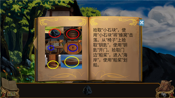 雾岛之谜手游版