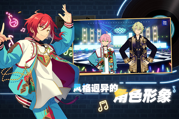 偶像梦幻祭2国服