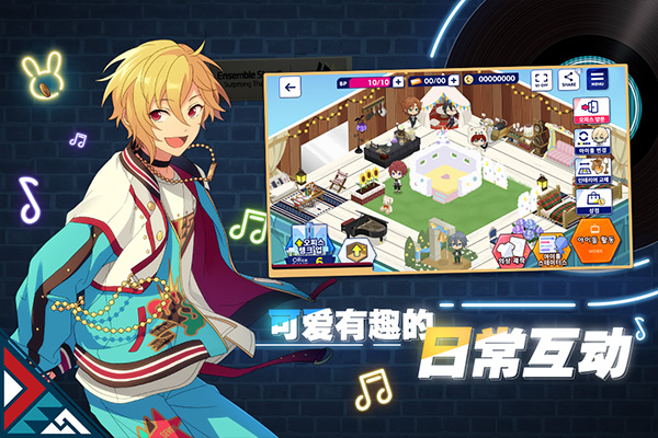 偶像梦幻祭2国服