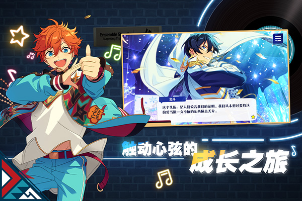 偶像梦幻祭2国服