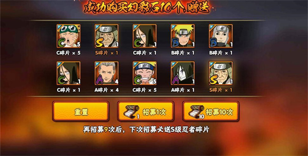 火影忍者高级招募模拟器