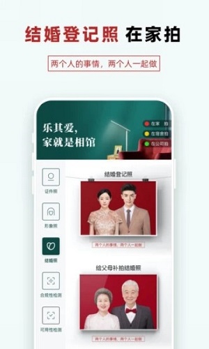 乐其爱相馆