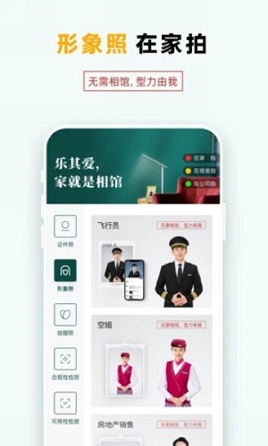 乐其爱相馆