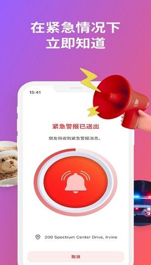 iSharing爱分享