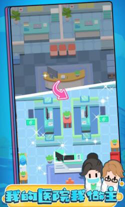 继承了一座小医院